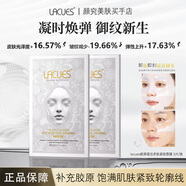 LACUES澳大利亞LACUES露可蒔膠原蛋白灌注面膜滋養修護保濕抗皺緊致舒緩 1盒（5片）