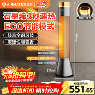 艾美特（AIRMATE）【別墅級取暖】石墨烯暖風(fēng)機/取暖器/電暖器/電暖氣片家用/熱風(fēng)機 88cm語(yǔ)音橙光塔大面積速熱 