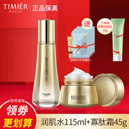 婷美蝸牛寡肽修護套盒水乳液護膚品補水保濕護膚品提拉緊致套裝女 (水+面霜)加石斛膠面膜5片小樣