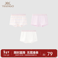 英氏（YEEHOO）兒童內褲男女寶寶平角內褲中大童小孩褲衩透氣舒適棉柔短褲學(xué)生 柔薰色（5A抗菌女寶） 3條 90 (建議1-2歲)