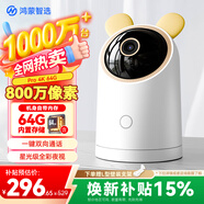 華為智選鴻蒙智選4K 800萬(wàn)攝像頭家用監控器360度自動(dòng)旋轉帶夜視全景語(yǔ)音手機遠程看護母嬰兒哭聲偵測Pro4K