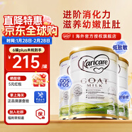 可瑞康（karicare）GOAT山羊奶粉900g嬰幼兒專(zhuān)用配方奶粉新西蘭進(jìn)口 3段3罐【26年11月到期】