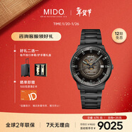 美度（MIDO）瑞士手表 指揮官 幻影款 商務(wù)休閑 黑鋼 鋼帶男表送男友新年禮物