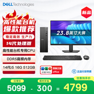 戴爾成就 新款 高性能臺式電腦主機(14代i5-14400 16G DDR5高速內存 512GB)23.8大屏 商用辦公學(xué)習