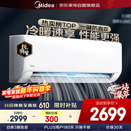 美的空調1.5匹掛機 制冷王同款新一級能效變頻 一鍵酷省電 壁掛式冷暖兩用KFR-35GW/N8XA1P限時(shí)補貼