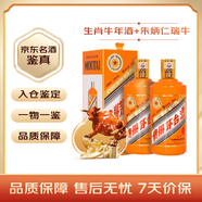 茅臺生肖紀念牛年酒之朱炳仁瑞牛套裝