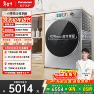 松下（Panasonic）小薄荷S5輕奢 滾筒洗烘 10KG全自動(dòng)洗衣機 506mm超薄機身滾筒洗衣機 XQG100-SA1GM