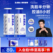 海洋至尊三棱鏡氨基酸控油男士洗面奶150g去黑頭祛痘潔面護膚品送男友禮物