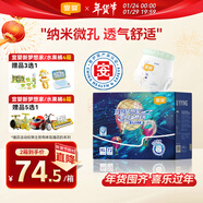 宜嬰新夢(mèng)想家全包臀嬰兒小內褲XL72超薄拉拉褲【品牌直供 安心品質(zhì)】