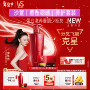 沙宣垂墜韌感洗發(fā)水500g蛋白罐發(fā)膜150g垂直韌發(fā)減少斷發(fā)柔順套裝男女
