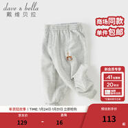 戴維貝拉（DAVE＆BELLA）兒童針織褲子春裝新款女童束腳褲男寶寶休閑長(cháng)褲小童燈籠褲 淺麻灰【現貨】 110 cm（建議身高100-110cm）