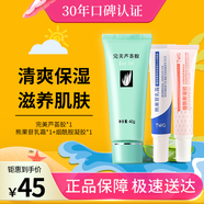 完美蘆薈膠&熊果苷乳霜煙酰胺凝膠軟膏乳膏乳液組合