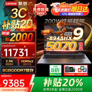 ThinkPad補貼20%設計師系列ThinkBook16p+ 2025筆記本電腦R9-8945HX建模工作站RTX5060/70來(lái)酷游戲本可選 5070獨顯R9-8945 32G 1T升級來(lái)酷 滿(mǎn)血獨顯顯卡-高分屏全國4400門(mén)店聯(lián)保