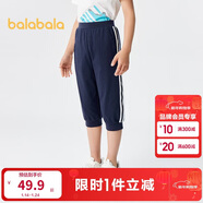 巴拉巴拉男童褲子夏裝兒童七分褲童裝中大童休閑褲撞色時(shí)尚潮208224113101
