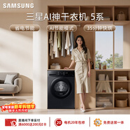 三星（SAMSUNG）AI神5系 滾筒烘干 11KG熱泵烘干機蒸汽除菌速烘大容量超薄嵌入 黑 DV11DGC4A0ABSC