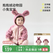 papa嬰兒冬季造型抱抱絨爬服 小兔寶寶（粉色） 80cm