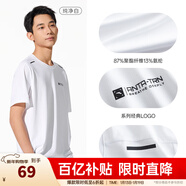 安踏（ANTA）速干T丨短袖T恤男25夏冰絲涼感體恤吸濕反光夜視跑步籃球健身上衣 【速干全場(chǎng)景訓練】純凈白7136-1 L /175（推薦120-140斤）