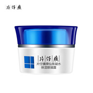 片仔癀臨期產(chǎn)品/水乳/面霜/精華片仔癀護膚品生日禮物 仙泉保濕霜（效期27年9月）30g