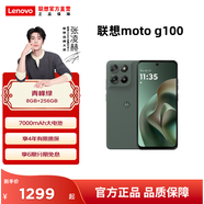 聯(lián)想moto g100 第二代驍龍7s 7000mAh超強續航 索尼5000萬(wàn)影像 聯(lián)想moto手機 摩托羅拉手機 青峰綠 8GB+256GB