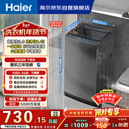 海爾（Haier）全自動(dòng)波輪洗衣機8KG小型 家用宿舍出租房 家電國家補貼以舊換新京東自營(yíng)XQB80-Z10D0