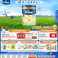 美素佳兒荷美白金2段荷蘭版美素佳兒6HMO較大嬰兒配方奶粉800克
