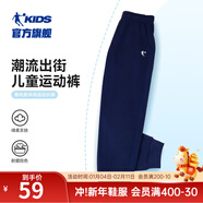 喬丹QIAODAN童裝男童褲子兒童運動(dòng)褲2025春夏款舒適長(cháng)褲休閑運動(dòng)衛褲 宇宙藍-純棉薄款 150 CM