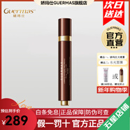 嬌瑪仕（Guermas）官方旗艦美白祛斑系列水乳面霜精華護膚化妝品套裝【冰冰推薦】 光電美白祛斑眼霜16g