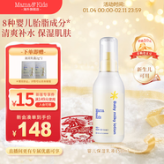 Mama&Kids嬰幼兒保濕乳液兒童寶寶面霜身體乳霜補水潤膚日本進(jìn)口新生兒可用 150ml
