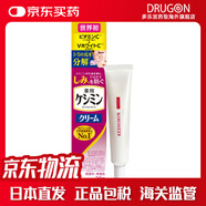 小林制藥（KOBAYASHI）日本直郵進(jìn)口小林制藥VC深層滋潤美白保濕精華面霜雀斑黑斑曬斑 