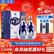 汾酒 青花20 清香型白酒 42度 500ml 雙瓶 送禮宴請