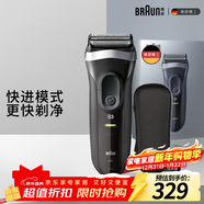 博朗【便攜出游】新3系德國進(jìn)口刀頭往復式剃須刀電動(dòng)刮胡刀送老公男朋友生日禮物 男
