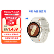 三星 Samsung Watch7 智能手表/藍牙通話(huà)/運動(dòng)手表/電話(huà)手表 40mm 云際白 男女表[教育優(yōu)惠]