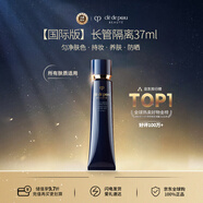 肌膚之鑰（Cle de Peau）CPB明星長(cháng)管隔離37ml持妝妝前乳提亮膚色防曬 生日禮物女