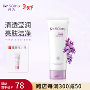 Dr.Soins詩(shī)丸準孕婦洗面奶氨基酸潔面乳準孕婦護膚品爽膚水乳液專(zhuān)用 【適合媽媽膚質(zhì)】潔面乳
