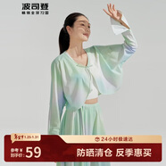波司登國標防曬衣女薄款開(kāi)衫披肩涼感不悶汗UPF100+戶(hù)外披肩外套