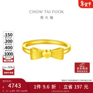 周大福 愛(ài)心蝴蝶結黃金戒指戒指女(工費160)約3.1g EOF100