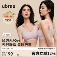 ubras虞書(shū)欣同款無(wú)尺碼內衣女無(wú)痕隱形3A抗菌無(wú)鋼圈文胸罩蘭花煙小底圍
