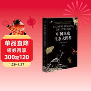 中國昆蟲(chóng)生態(tài)大圖鑒（第2版）