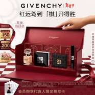 紀梵希（Givenchy）散粉1+香水+G細管05口紅+氣墊1-C105彩香輕奢禮盒 新年禮物送女生