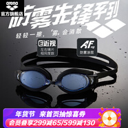 阿瑞娜（arena） 男女士近視泳鏡帶度數大框舒適左右眼相同度數高清防霧游泳鏡 進(jìn)口升級防霧先鋒/黑藍（AGY-720X） 近視350度（含泳盒）