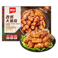美好孜然大油邊 185g 豬肉原切燒烤大肉串 夜宵小吃 空氣炸鍋食材