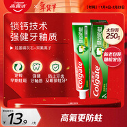 高露潔（Colgate）全面防蛀超爽薄荷味牙膏大容量250g 清新口氣 新老包裝隨機發(fā)貨