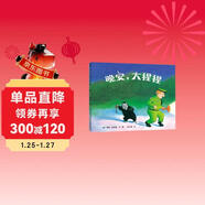 晚安，大猩猩 （愛(ài)心樹(shù)童書(shū)）