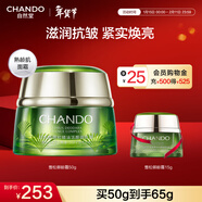 自然堂雪松精油御齡套裝 抗皺提拉緊致淡化細紋護膚品化妝品生日禮物 雪松御齡霜