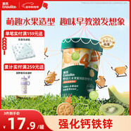 英氏（Engnice）嬰幼兒水果派對餅干蜜瓜獼猴桃味 寶寶嬰兒零食輔食餅干85g