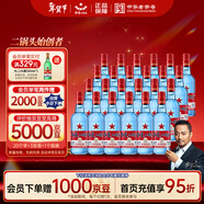 紅星二鍋頭 藍瓶綿柔8陳釀清香型白酒 53度250ml*24瓶 整箱裝年貨送禮