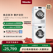 美諾（Miele）【小金剛ProMax】歐洲進(jìn)口洗烘套裝11KG洗衣機WCN691+10KG干衣機TCH791（支持?zhù)櫭芍锹?lián)） 小金剛Pro Max 洗烘套裝 +899升級抽屜疊加件