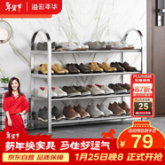 溢彩年華不銹鋼鞋架加厚多層門(mén)口鞋架子家用鞋柜宿舍簡(jiǎn)易置物架1108-SR