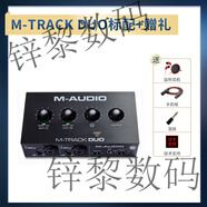 M-AUDIOM-Track SOLO/DUO外置聲卡USB錄音專(zhuān)用直播K歌樂(lè )器 M-Track SOLO標配 單話(huà)放 M-Track DUO標配 雙話(huà)放