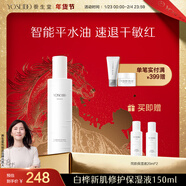 養生堂白樺新肌修護保濕液150ml 舒緩泛紅敏感爽膚精華水爽膚禮物送女生